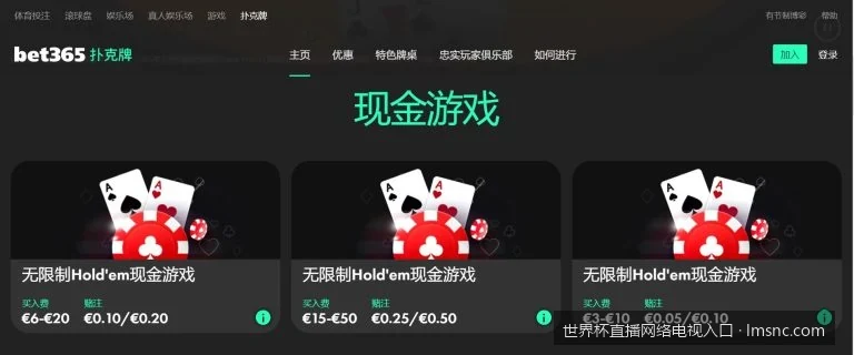 2026美加墨世界杯直播网络电视入口合集：如何免费在线观看高清赛事